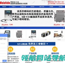 徐州喷码机