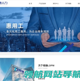 开领德（重庆）人力资源有限公司