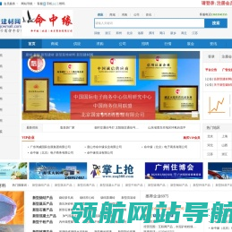 新型建材网