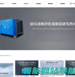 天津油烟净化器