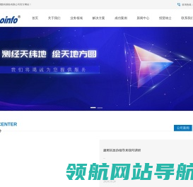 南京捷鹰数码测绘有限公司