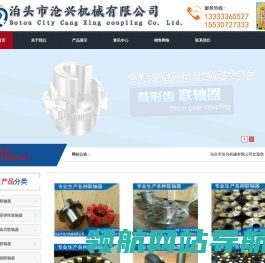 泊头市沧兴机械有限公司