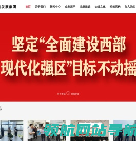 四川涪创发展集团有限公司