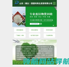 烟台塑料回收