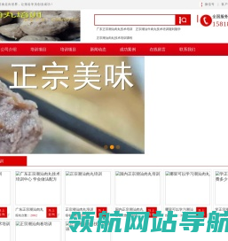 广品肉丸培训连锁机构