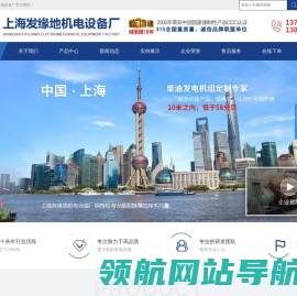 发缘地