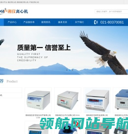 湖南湘仪离心机,卢湘仪离心机,高速冷冻离心机
