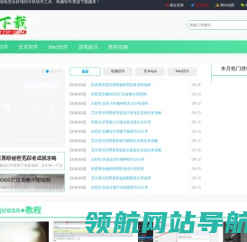 天天下载