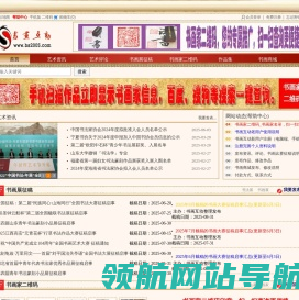 书画互动
