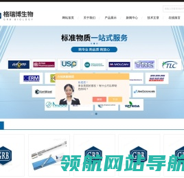 肝素低分子校准标准品