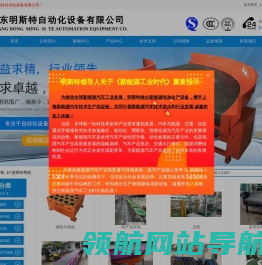 明斯特自动化