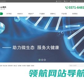 和合生物和合生物,乳酸菌