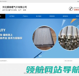 河北冀春暖气片有限公司