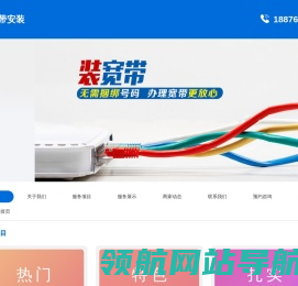 福州宽带安装