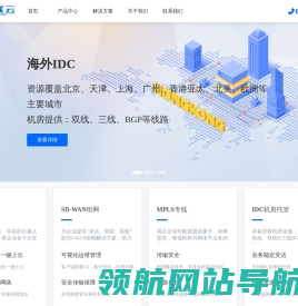 企业专线
