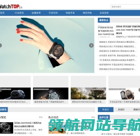 WatchTOP手表网
