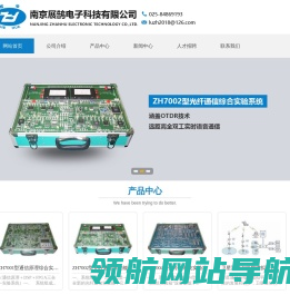 南京展鹄电子科技有限公司