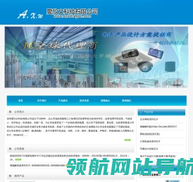 深圳市爱欣文科技有限公司
