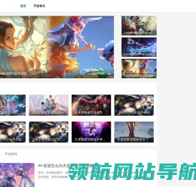 手机游戏攻略