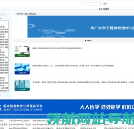 网学