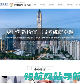 亚太鹏盛财税集团