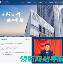 大连市上海商会