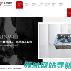 陕西金属铸造
