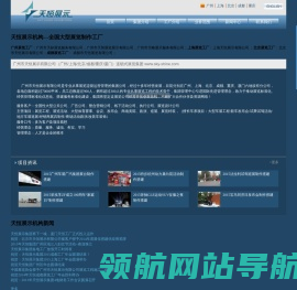 广州展览工厂
