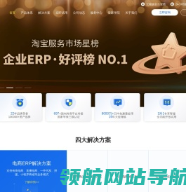 【网店管家erp】电商ERP/网店ERP/进销存系统/WMS仓储管理/网店管家官网