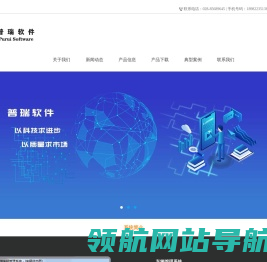普瑞软件