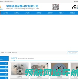 达克罗