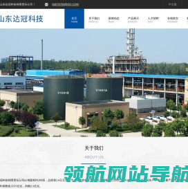 山东达冠科技有限责任公司