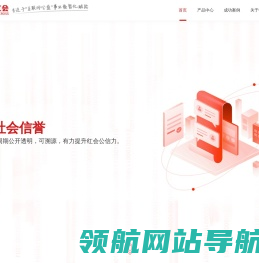 数字红会