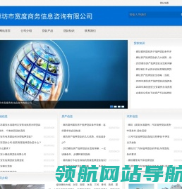 廊坊固安霸州香河三河燕郊大厂大城文安银行房产汽车抵押贷款