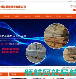 南昌路基箱租赁,江西路基箱,湖南路基箱