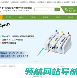 广州市程淇生物技术有限公司