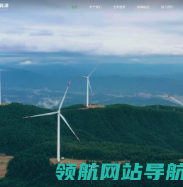 北京三自能源集团有限公司