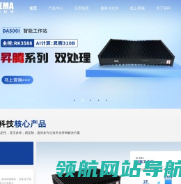 成为领先的AI算力产品和AI应用解决方案服务商