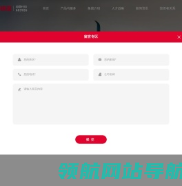 铁流股份有限公司
