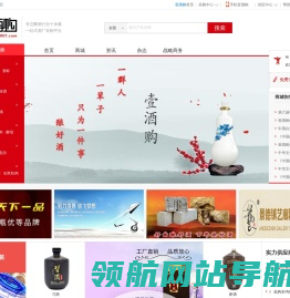 壹酒购