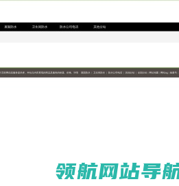 防水公司,卫生间防水,屋顶防水,阳台防水,外墙防水,屋顶防水,诚信漏水防水补漏堵漏
