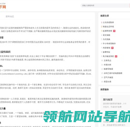 期刊天下网