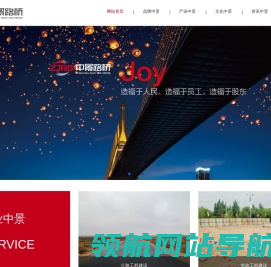 内蒙古中景路桥有限公司