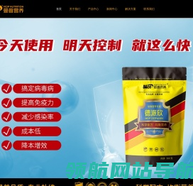 山东曼普动物营养有限公司