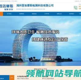 湖州普洛赛斯检测科技有限公司