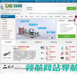 企业产品数据共享平台