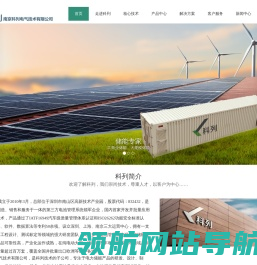 储能系统方案,储能产品设备,BMS电池管理系统