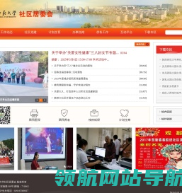 陕西师范大学