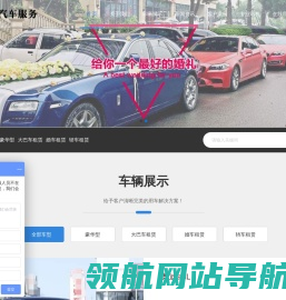 南京租车