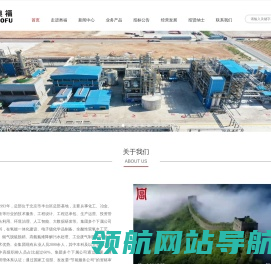 北京奥福投资集团有限公司